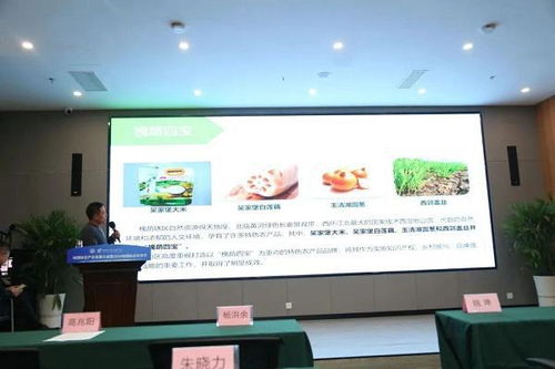 地理標(biāo)志產(chǎn)業(yè)發(fā)展大會圓滿召開，推動地理標(biāo)志產(chǎn)業(yè)邁向新高度